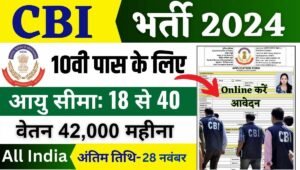 CBI Vacancy