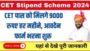 CET Stipend Scheme