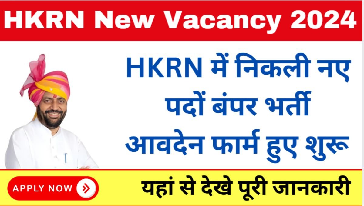 HKRN New Vacancy